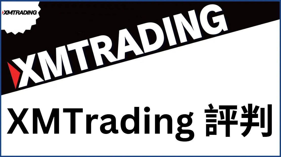 XMTrading Reputation: Is It Really That Good? A Detailed Analysis!