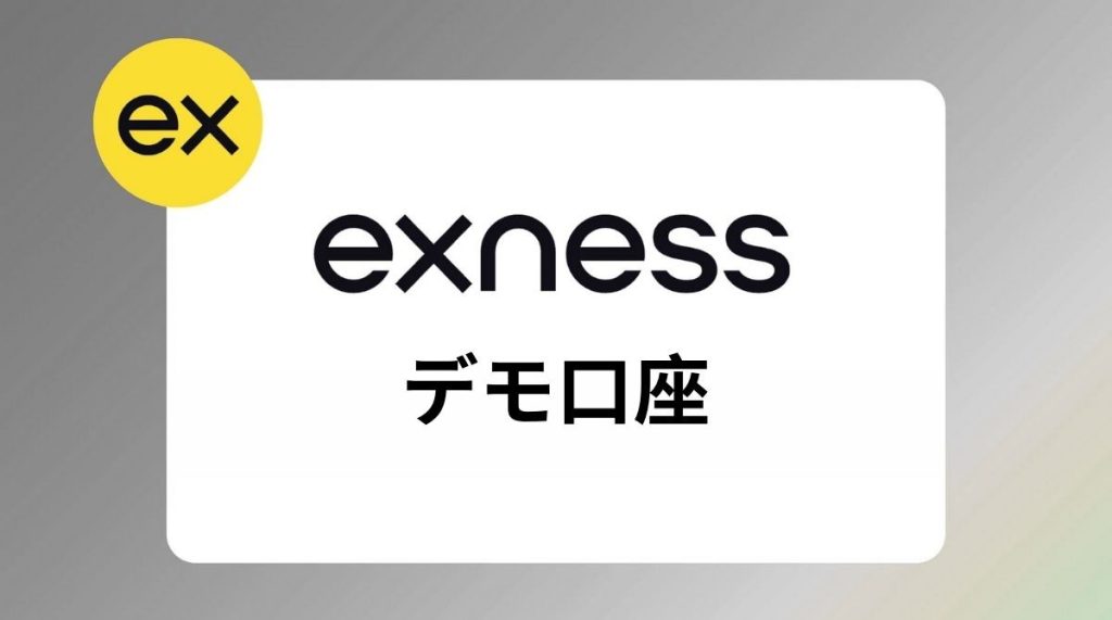exness demo account