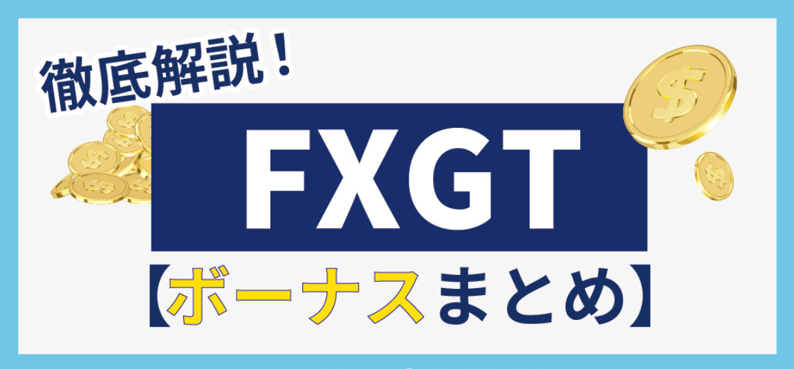 FXGT Campaigns: Latest Information and How to Maximize Their Benefits