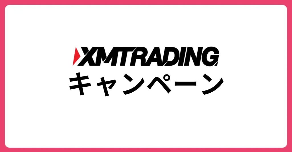 xm campaign