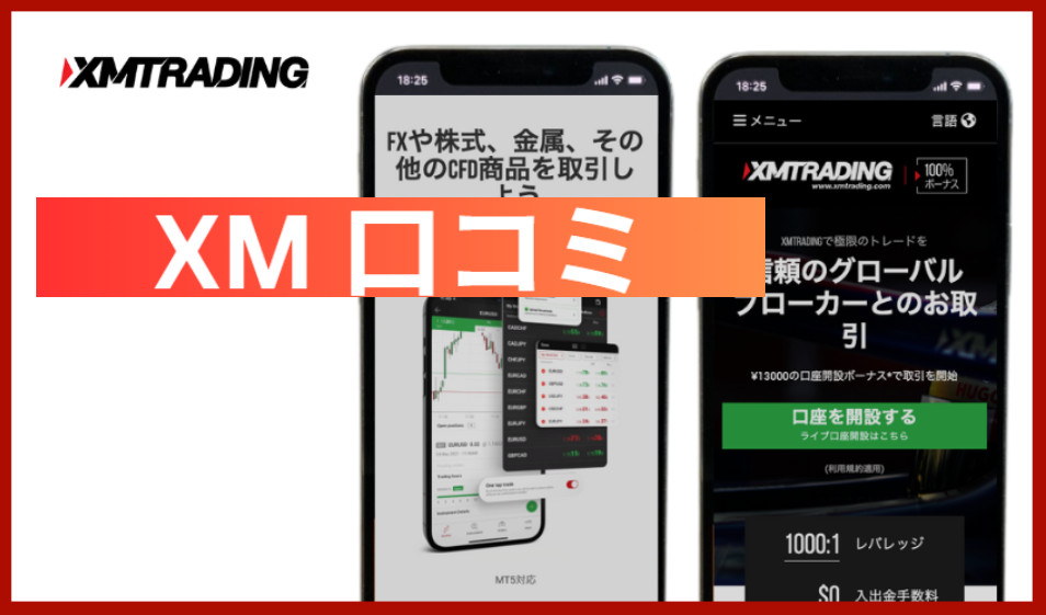xm reviews