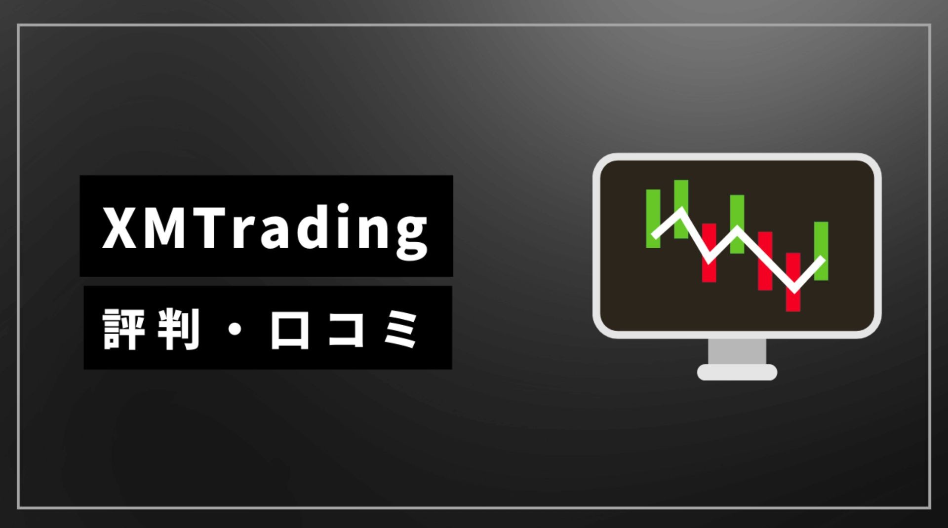 XMTrading Reviews and Reputation: A Comprehensive Beginner’s Guide