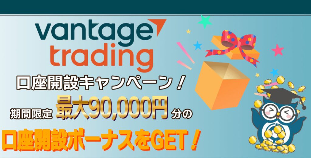 vantagetradings 日本 語