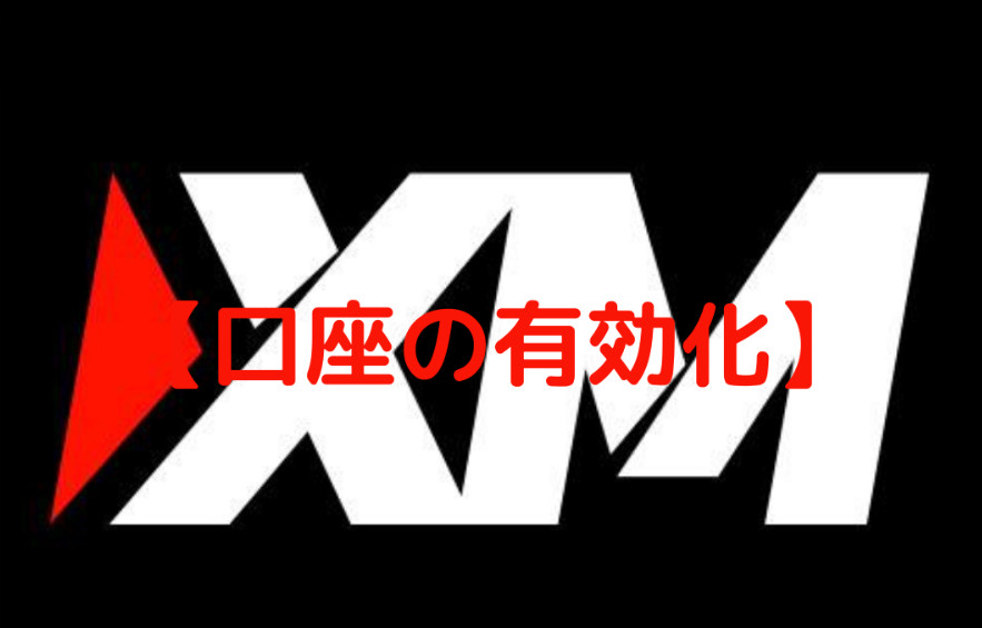 XM 日本 語での取引完全ガイド